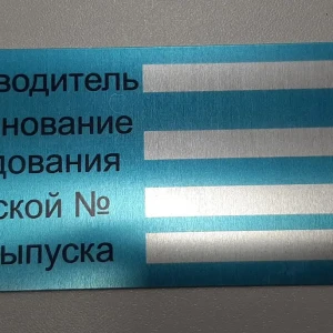 Маркировочные таблички — фото-688_4