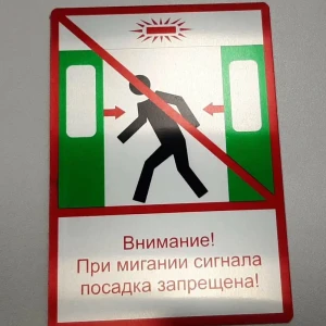 Запрещающие знаки — Предупреждающая табличка — фото