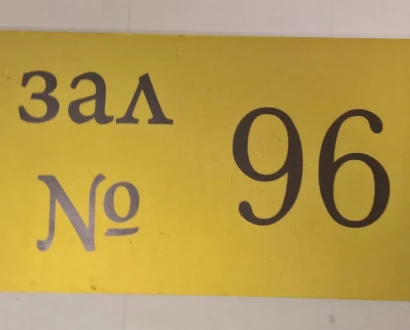 Имиджевые таблички на заказ  — фото-872_3